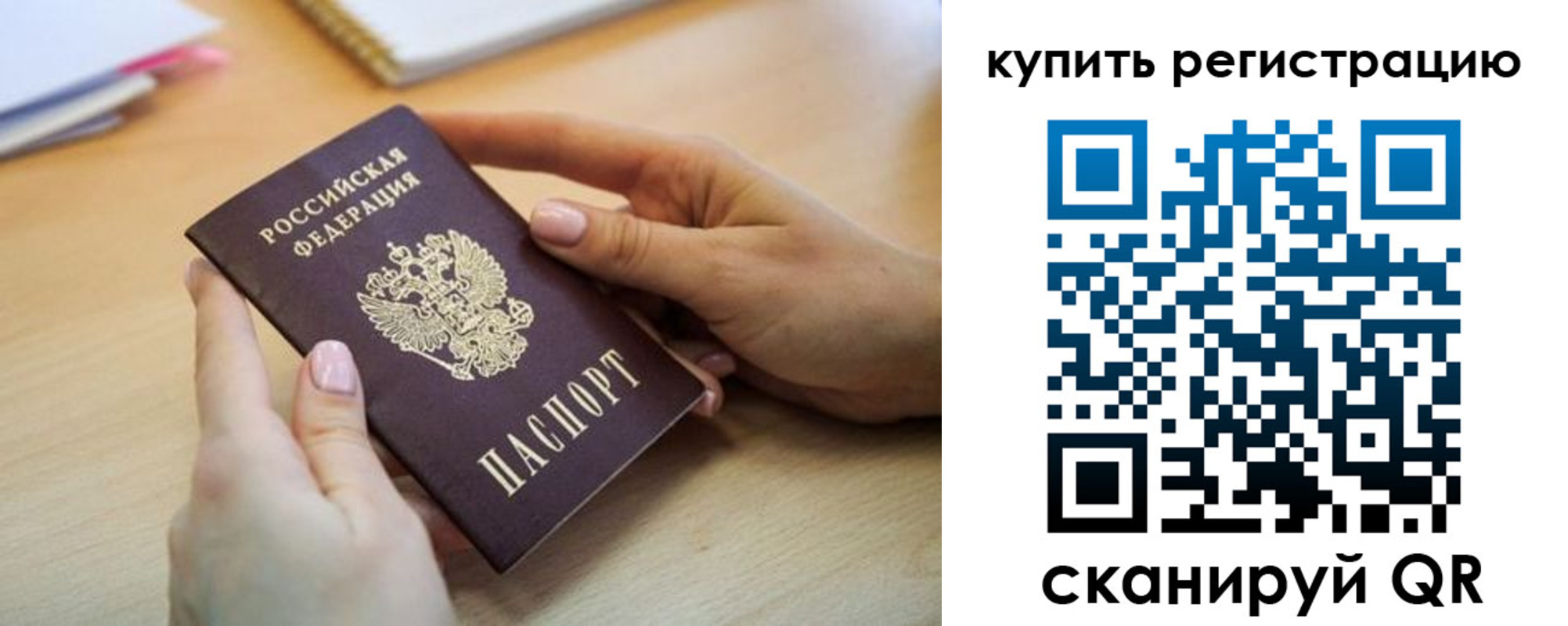 где прописаться в Буинске
