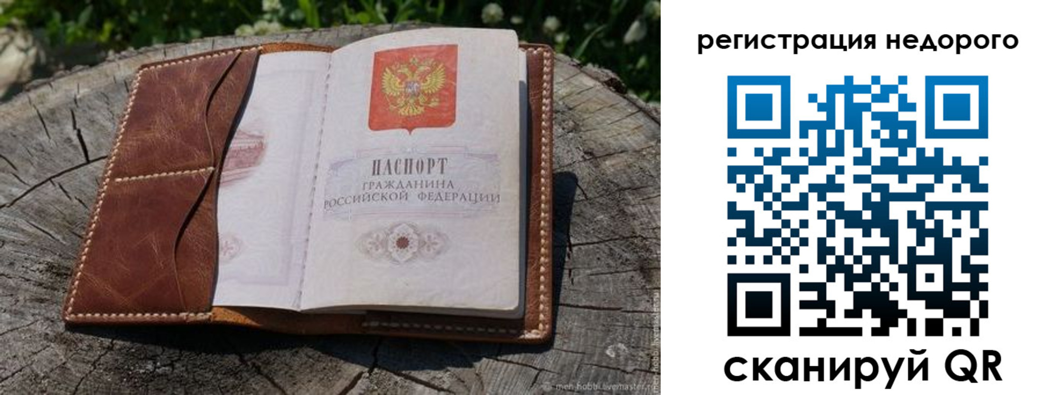 прописка для школы в Буинске