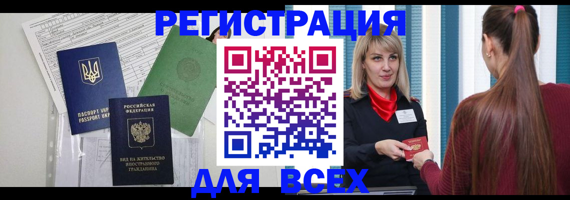 временная прописка в Буинске