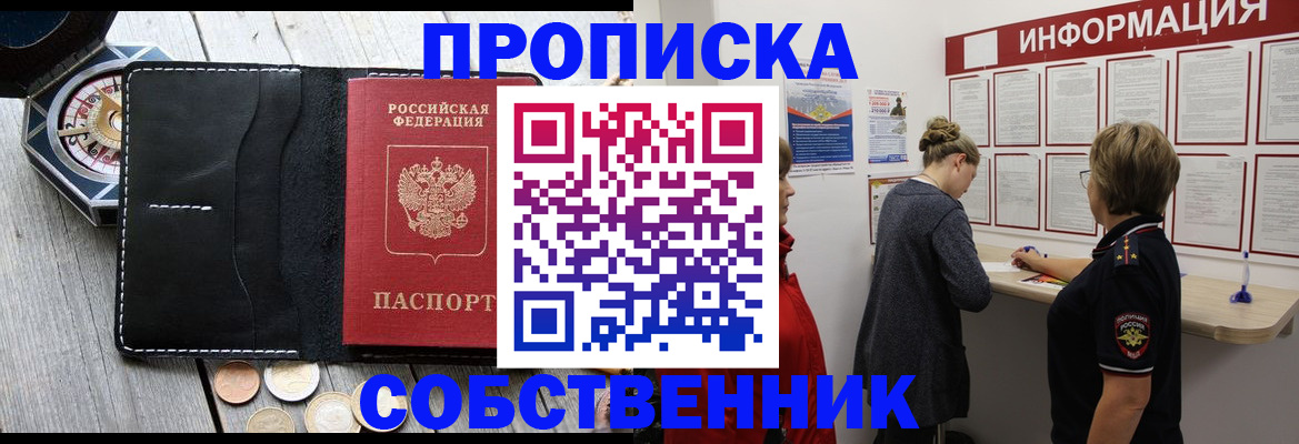 найти адрес прописки в Буинске